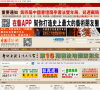 中國書法網