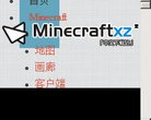 Minecraft中文下載站
