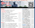 華僑大學教務處信息管理系統