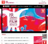 第18屆上海國際電影節