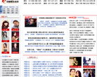中國娛樂資訊網