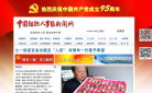 中國組織人事報新聞網