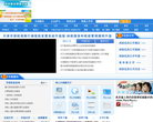 天津市國家稅務局門戶網站