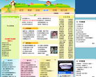 中國兒童教育網