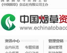 中國煙草資訊網
