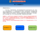 云南省国家税务局网上办税服务厅