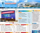 濟南市政府采購處網站