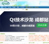 QTCN开发网
