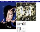 IPSA官方網站
