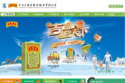 廣州王老吉藥業股份有限公司官方網站