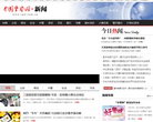 中國警察網新聞頻道