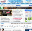 廣東考試服務網