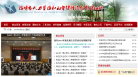 淄博市人力資源和社會保障局教育培訓網