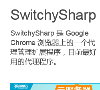 SwitchySharp
