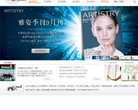 安利中國官方網站