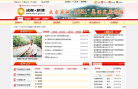 新津县公众信息网