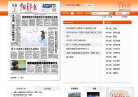 中国青年报数字报