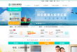 中國農業銀行網站