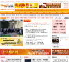 中國糖酒網資訊頻道