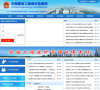 中国建设工程造价信息网