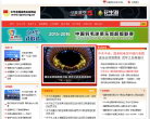 中華全國體育總會官方網站
