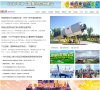 中國經濟網旅游頻道