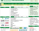 華中農業大學就業信息網