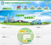 深圳小汽車增量調控管理信息系統