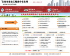 云南省建設工程造價信息網