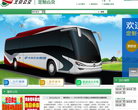 北京“定制公交”電子商務平臺