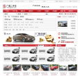 廣駿二手車官方網站