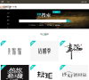 中国艺术字体设计网