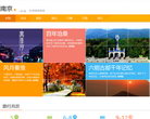 乐途旅游网南京旅游