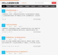 杭州人力资源和社会保障资讯网