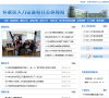 北京市懷柔區人力資源和社會保障局