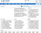 上海中考網