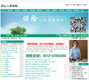 中國人壽保險公司官方網站