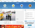廣東省公安廳交通管理局政府服務網