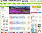 重庆市中国旅行社（集团）有限公司