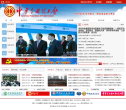 中華全國總工會網站