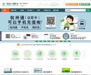 杭州市民卡網站