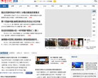 魯中網新聞頻道