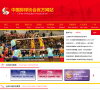 中國排球協會官方網站