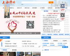 上海靜安門戶網站