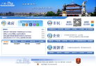 广州市越秀区信息网