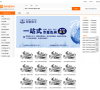 中國商務服務網