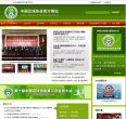 中國足球協會官方網站