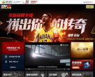 《NBA2K Online》官方網站