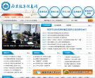 南京教育信息網