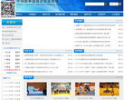 中國跆拳道協會會員官方網站